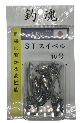 Ball Bearing Swivels with Coastlock Snap Fishing Swivel Made in Japan (#10 (661lb Over) 5pcs)