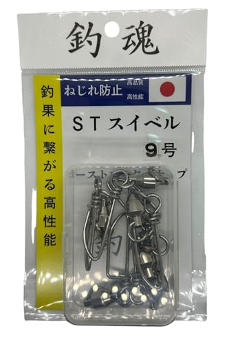Ball Bearing Swivels with Coastlock Snap Fishing Swivel Made in Japan (#9 (661lb) 6pcs)