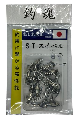 Ball Bearing Swivels with Coastlock Snap Fishing Swivel Made in Japan (#8 (485lb) 8pcs)