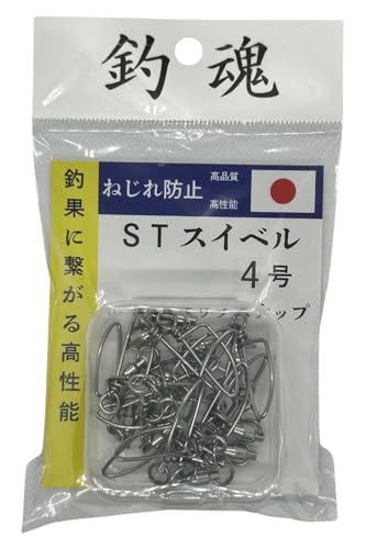 Ball Bearing Swivels with Coastlock Snap Fishing Swivel Made in Japan (#4 (154lb) 15pcs)