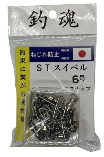 Ball Bearing Swivels with Coastlock Snap Fishing Swivel Made in Japan (#6 (330lb) 10pcs)
