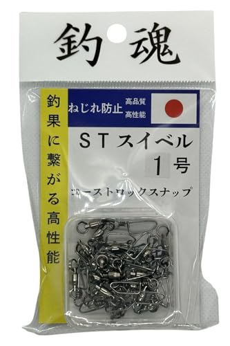 Ball Bearing Swivels with Coastlock Snap Fishing Swivel Made in Japan (#1 (66lb) 20pcs)
