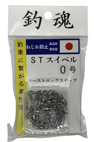Ball Bearing Swivels with Coastlock Snap Fishing Swivel Made in Japan